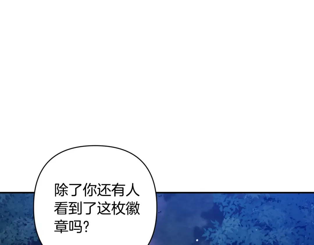 第72话 向我示好 第251页