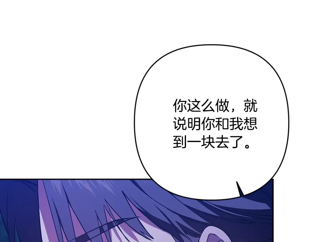 第72话 向我示好 第255页