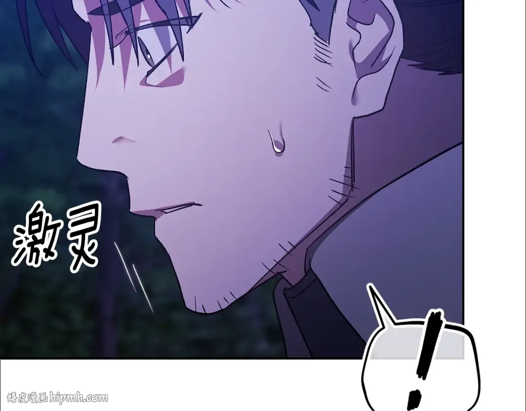 第72话 向我示好 第256页
