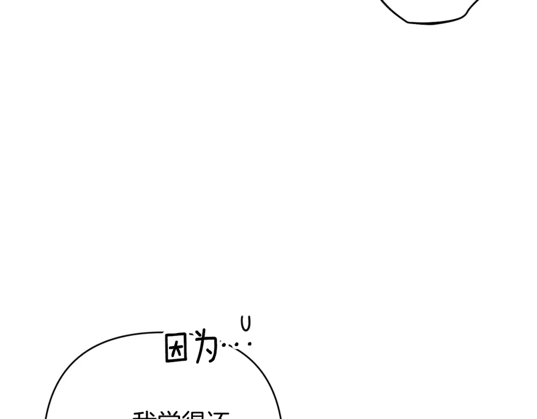 第72话 向我示好 第257页