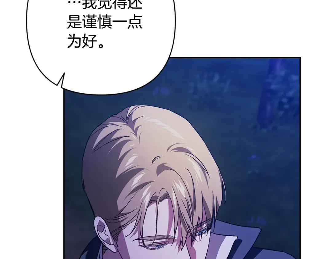 第72话 向我示好 第258页
