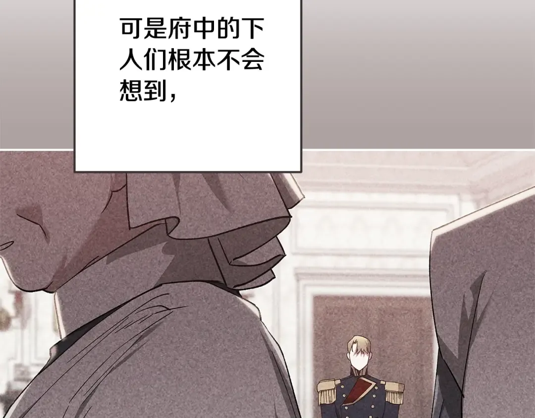 第72话 向我示好 第261页