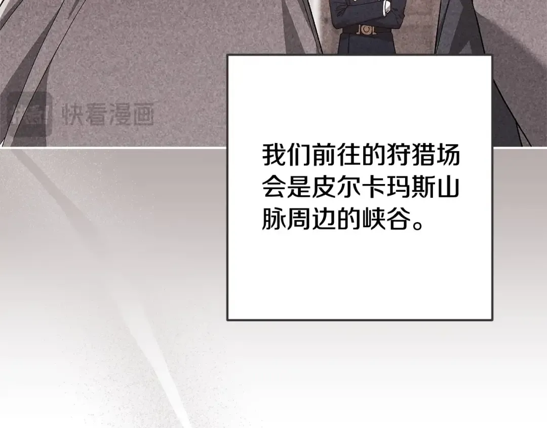 第72话 向我示好 第262页