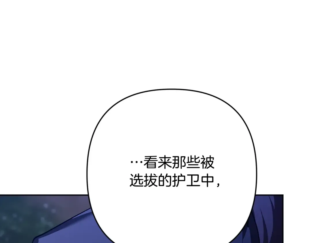 第72话 向我示好 第266页