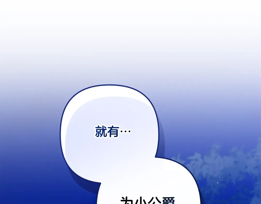 第72话 向我示好 第268页