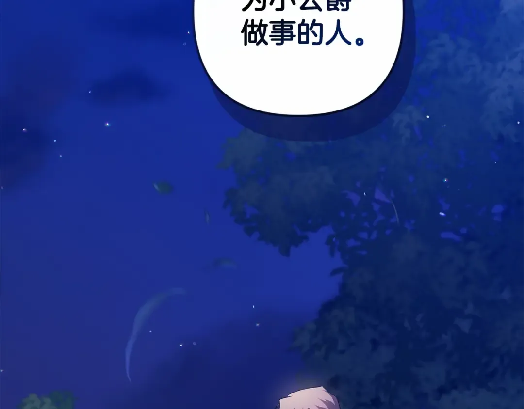 第72话 向我示好 第269页