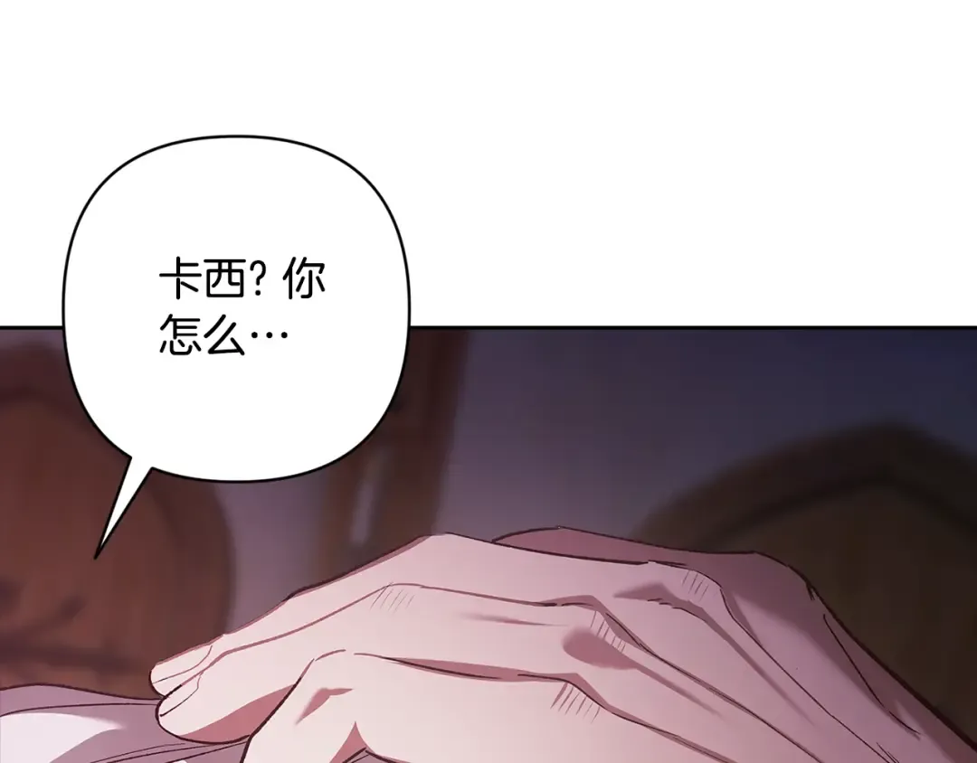 第72话 向我示好 第286页