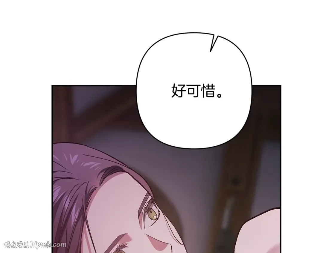 第72话 向我示好 第288页