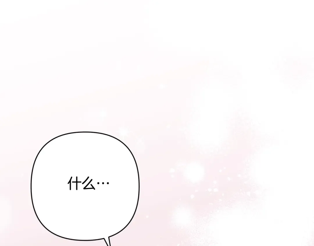 第72话 向我示好 第290页