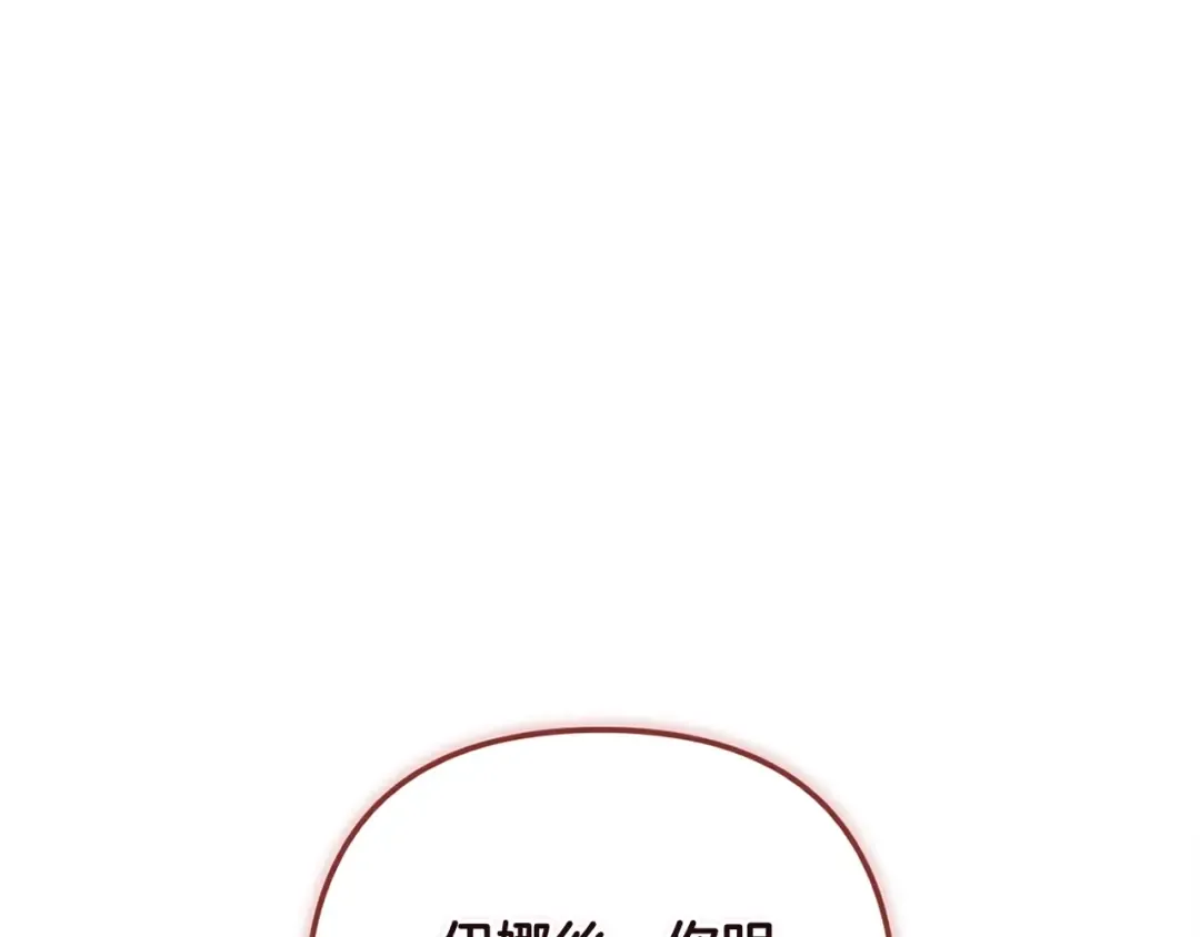 第72话 向我示好 第297页