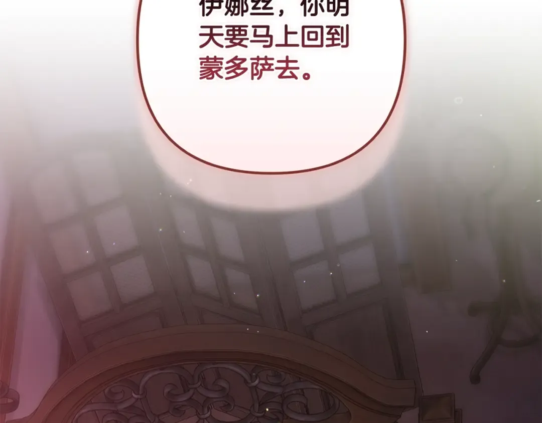 第72话 向我示好 第298页