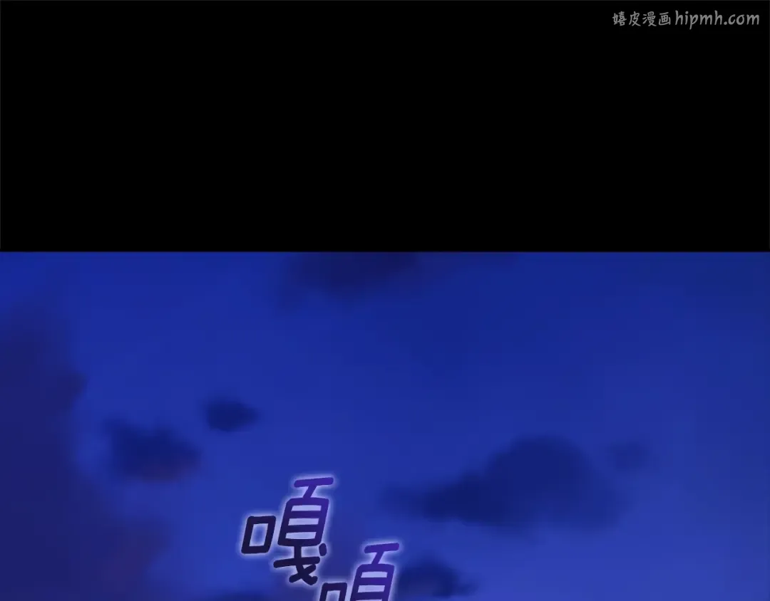 第73话 我只会更加迷恋你 第1页