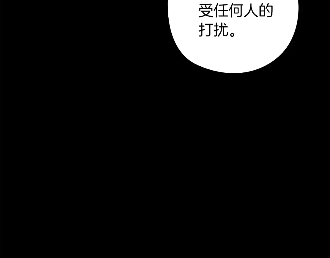 第73话 我只会更加迷恋你 第13页