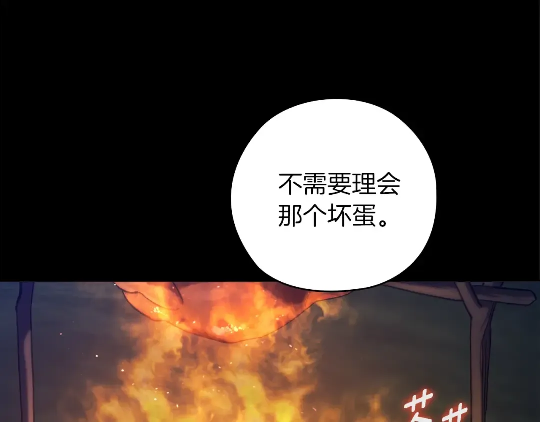 第73话 我只会更加迷恋你 第27页
