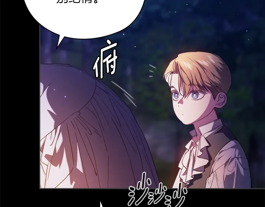 第73话 我只会更加迷恋你 第30页
