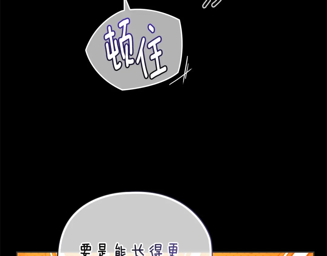 第73话 我只会更加迷恋你 第31页