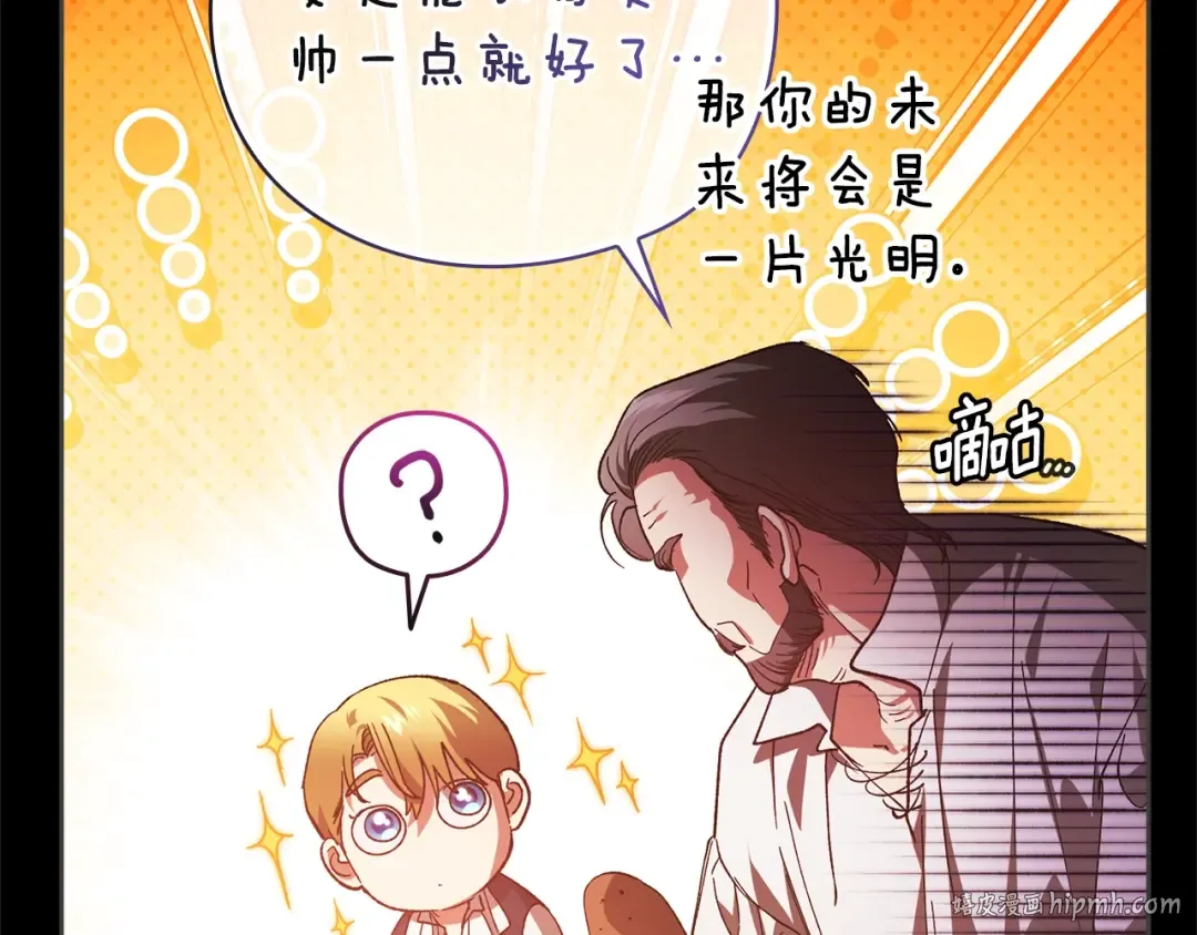 第73话 我只会更加迷恋你 第32页