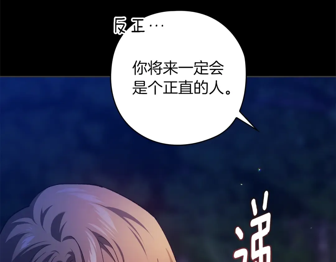 第73话 我只会更加迷恋你 第34页