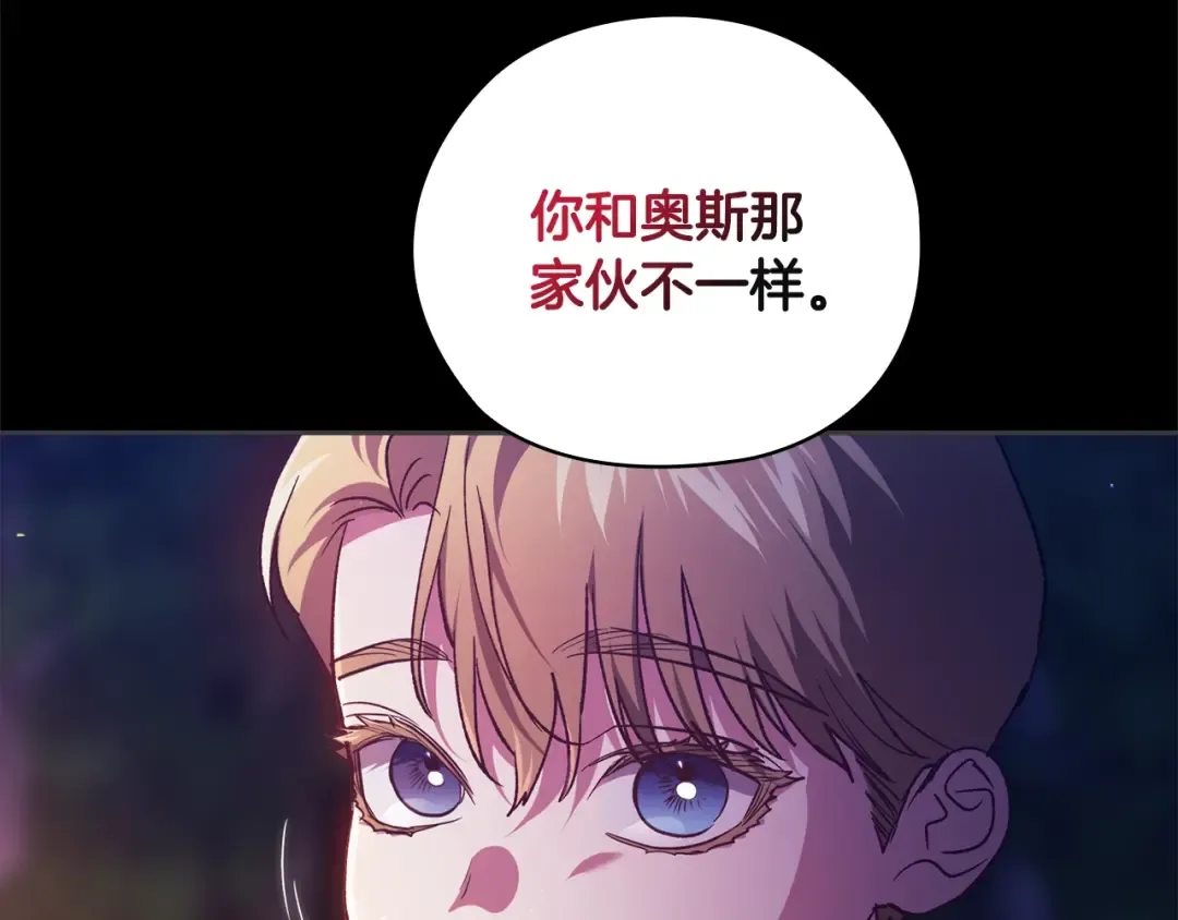 第73话 我只会更加迷恋你 第42页