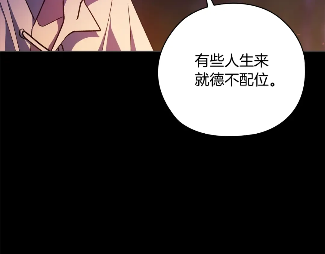 第73话 我只会更加迷恋你 第49页