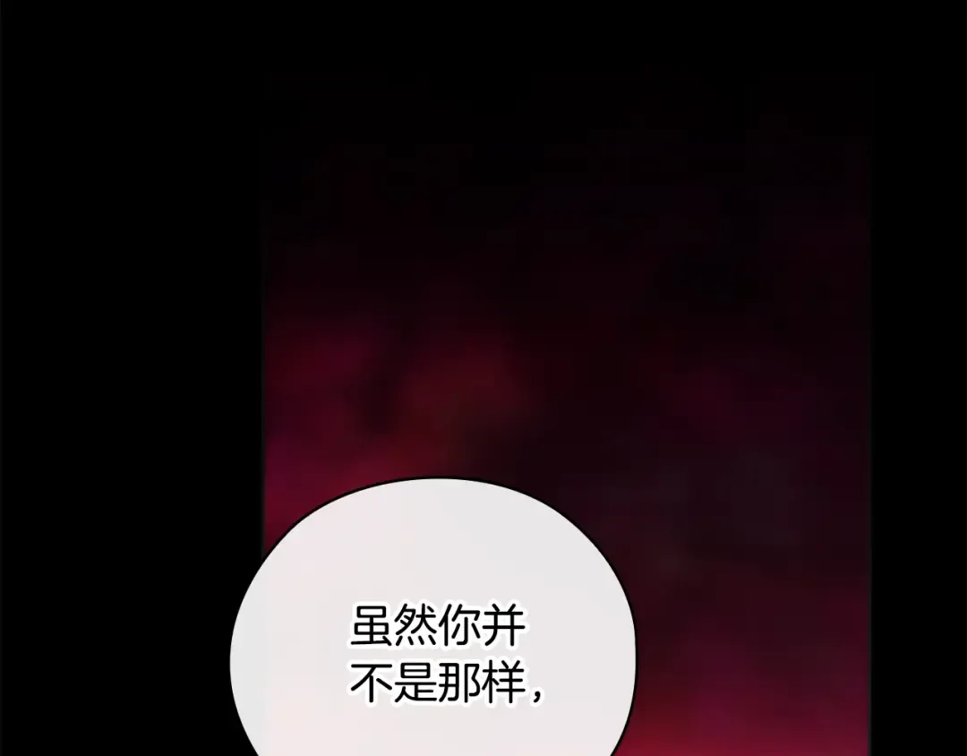 第73话 我只会更加迷恋你 第50页