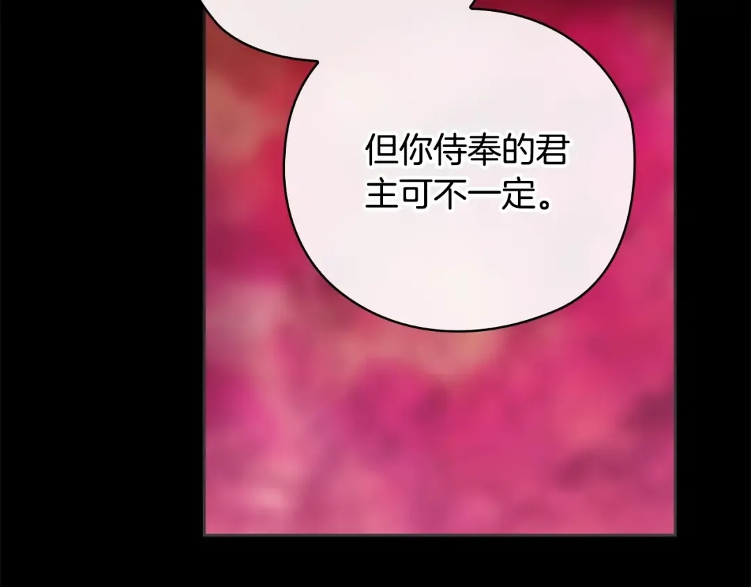 第73话 我只会更加迷恋你 第51页