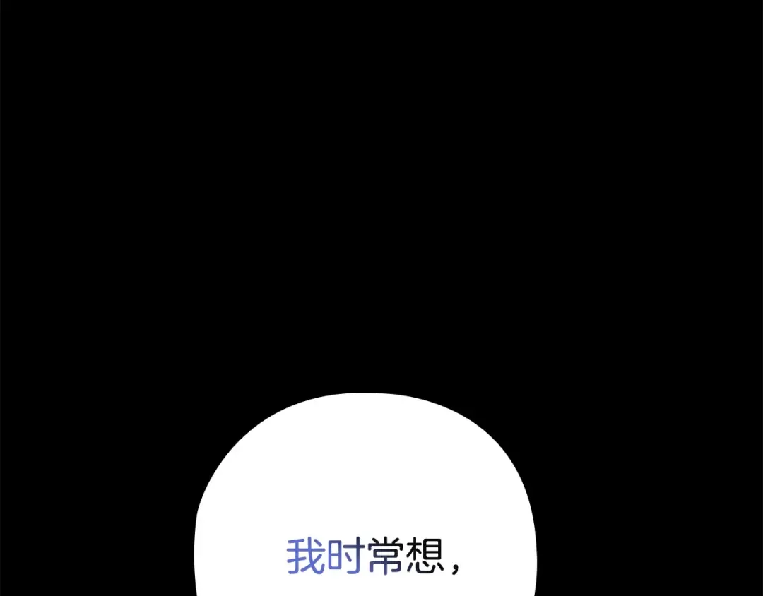 第73话 我只会更加迷恋你 第52页