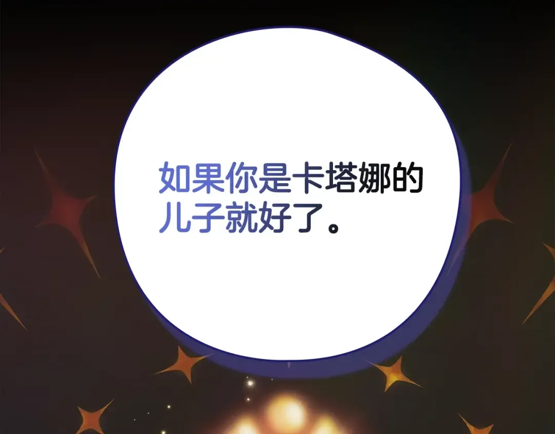 第73话 我只会更加迷恋你 第54页