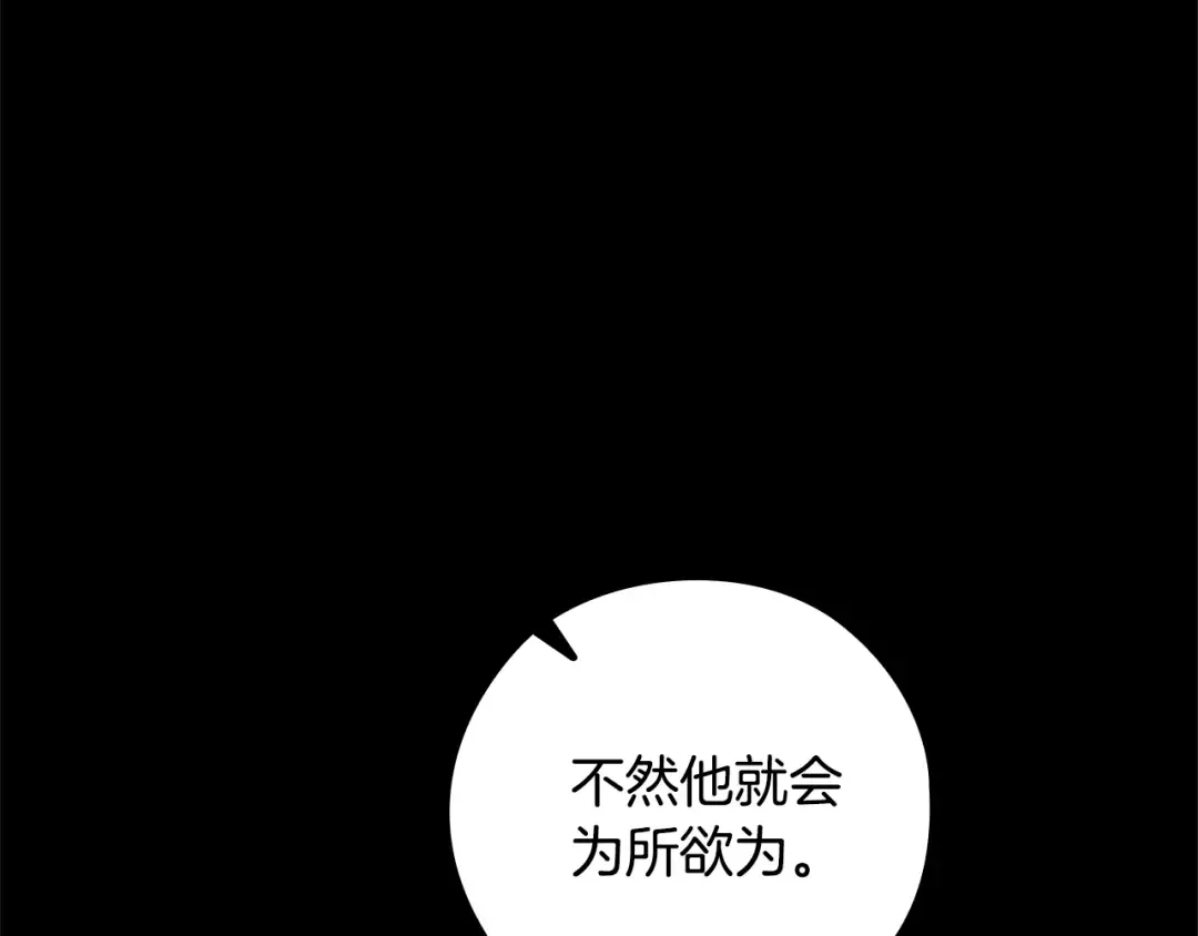 第73话 我只会更加迷恋你 第62页