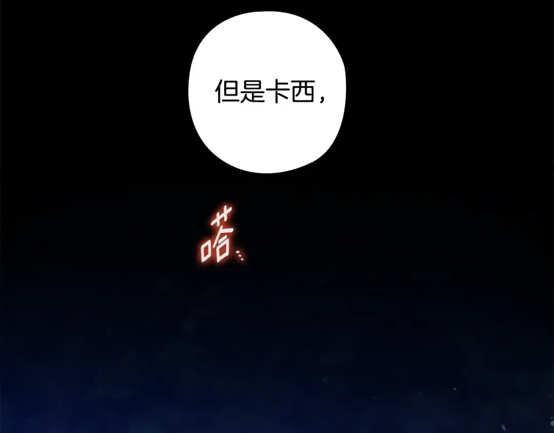 第73话 我只会更加迷恋你 第65页