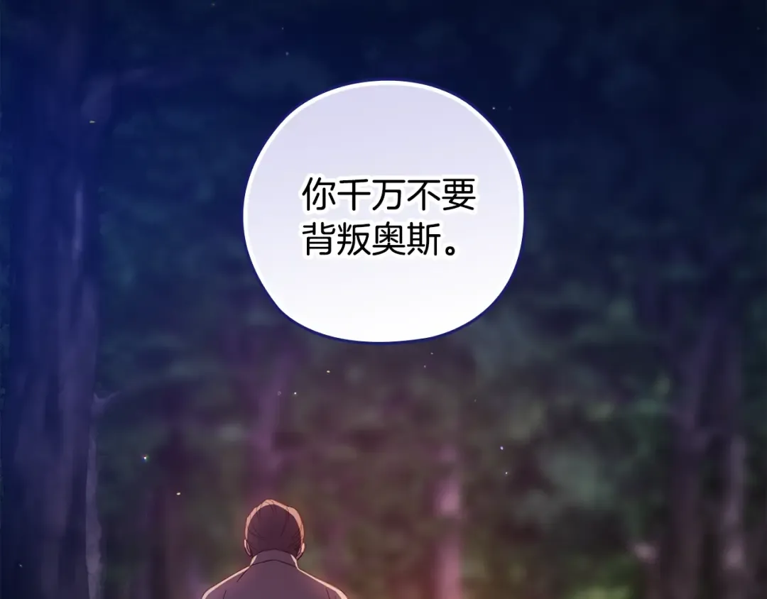 第73话 我只会更加迷恋你 第66页