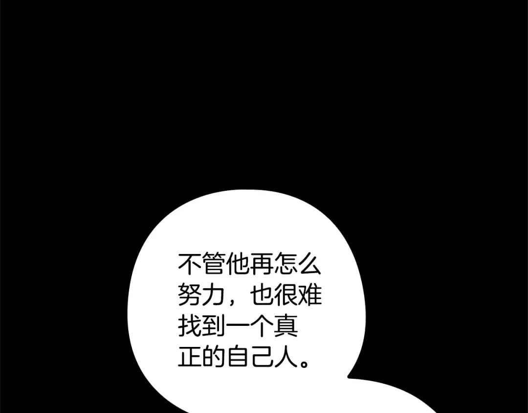 第73话 我只会更加迷恋你 第68页