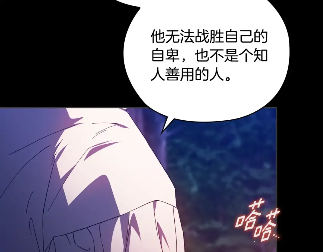 第73话 我只会更加迷恋你 第69页