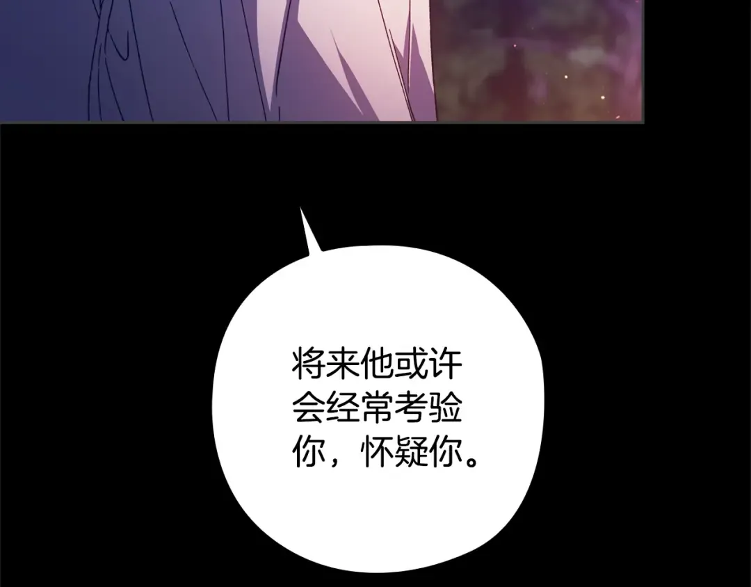 第73话 我只会更加迷恋你 第70页