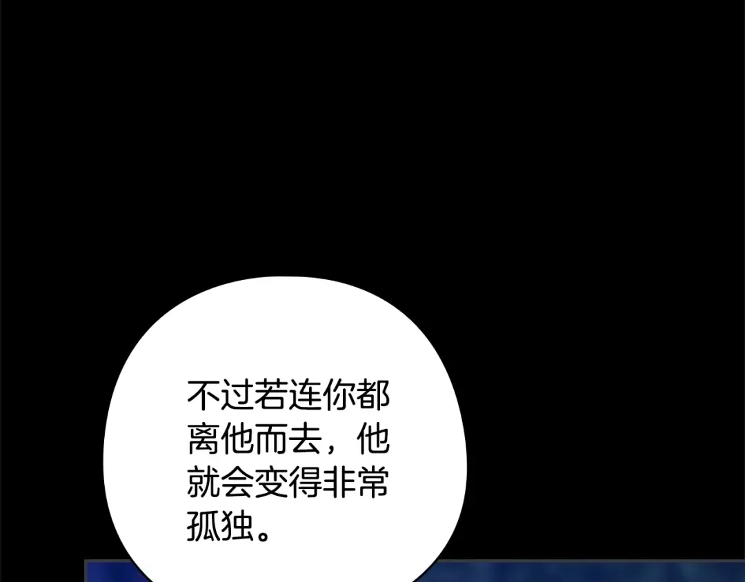 第73话 我只会更加迷恋你 第71页