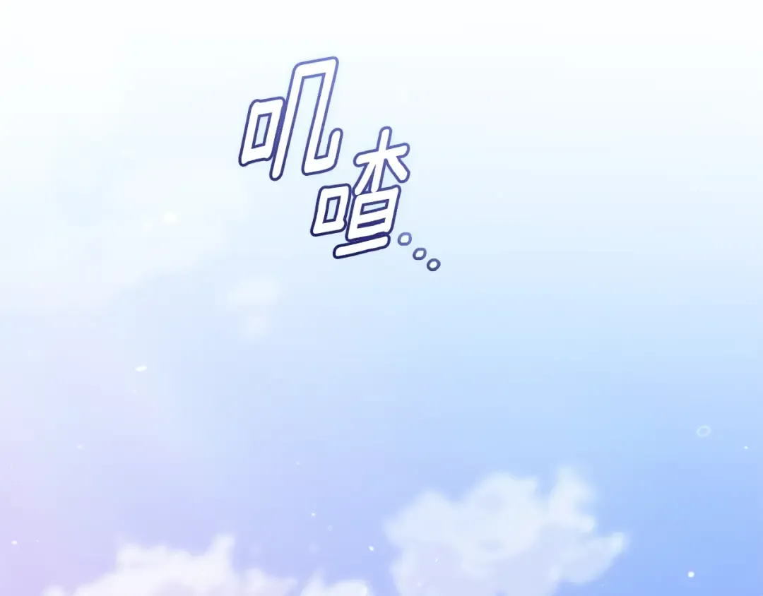 第73话 我只会更加迷恋你 第81页