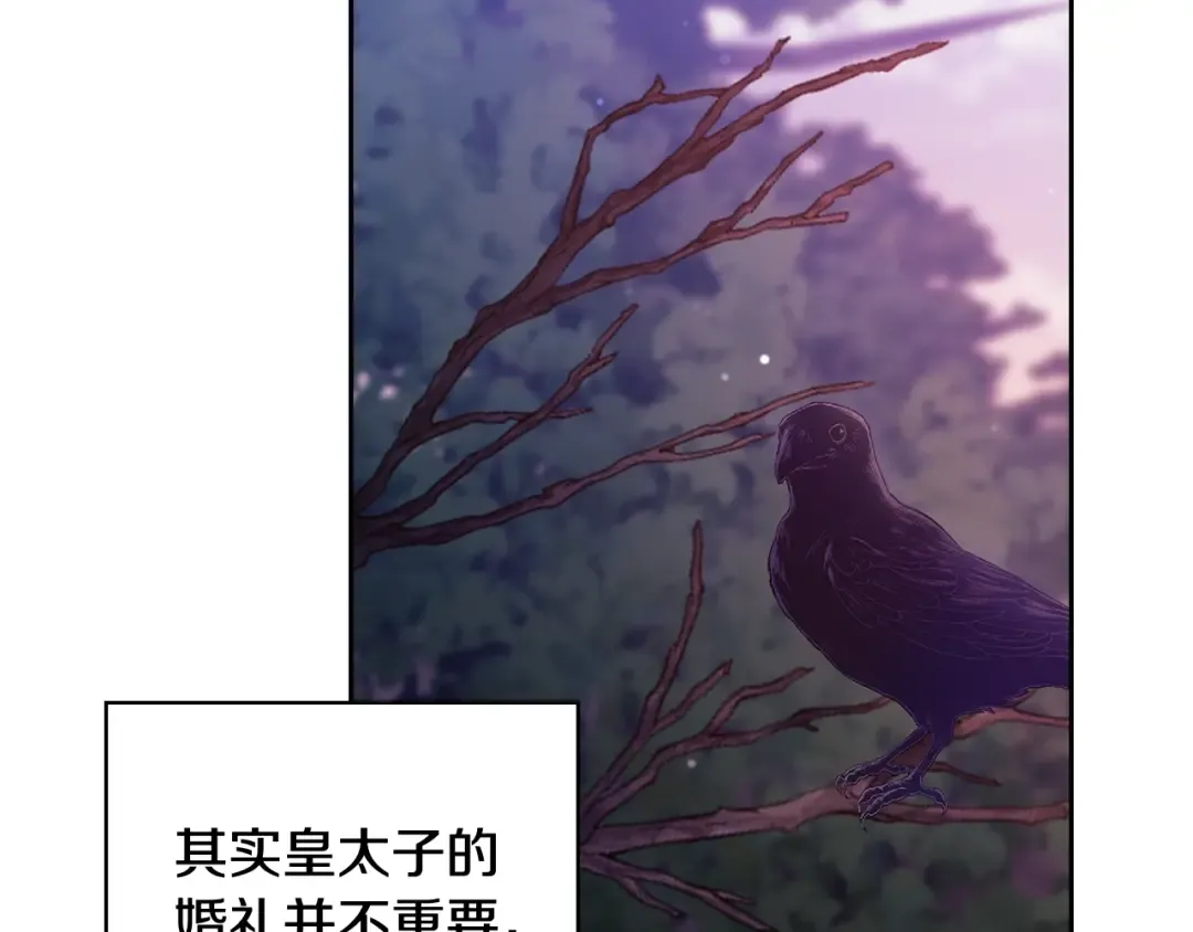 第73话 我只会更加迷恋你 第90页