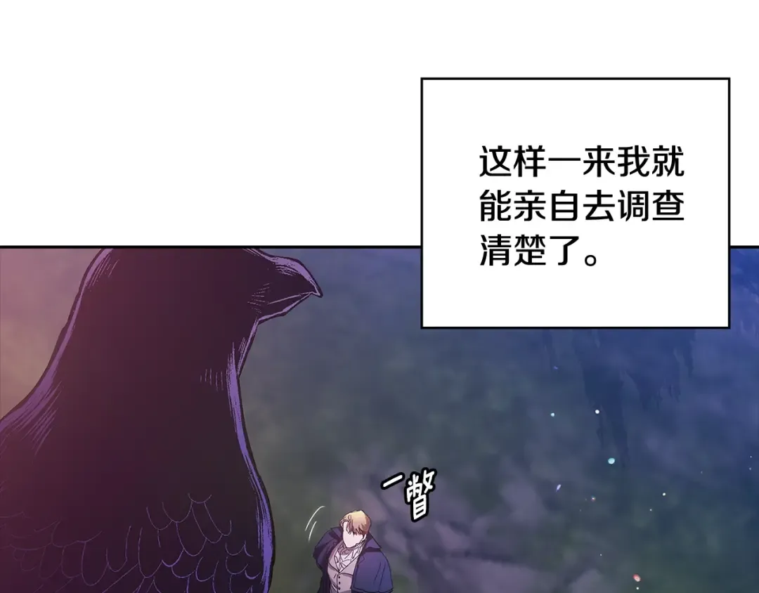 第73话 我只会更加迷恋你 第92页