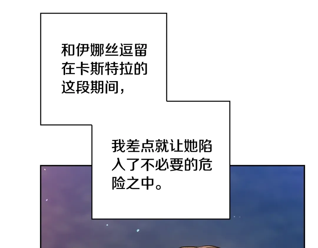 第73话 我只会更加迷恋你 第94页