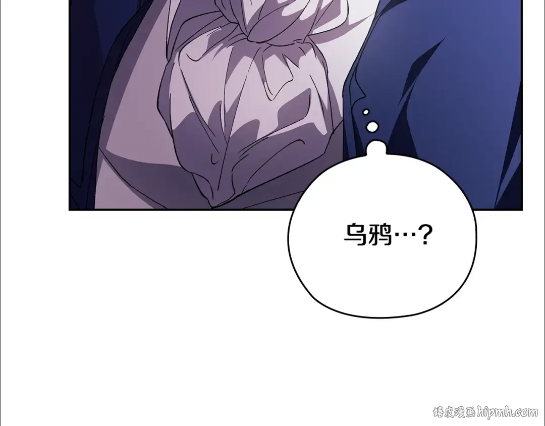 第73话 我只会更加迷恋你 第96页