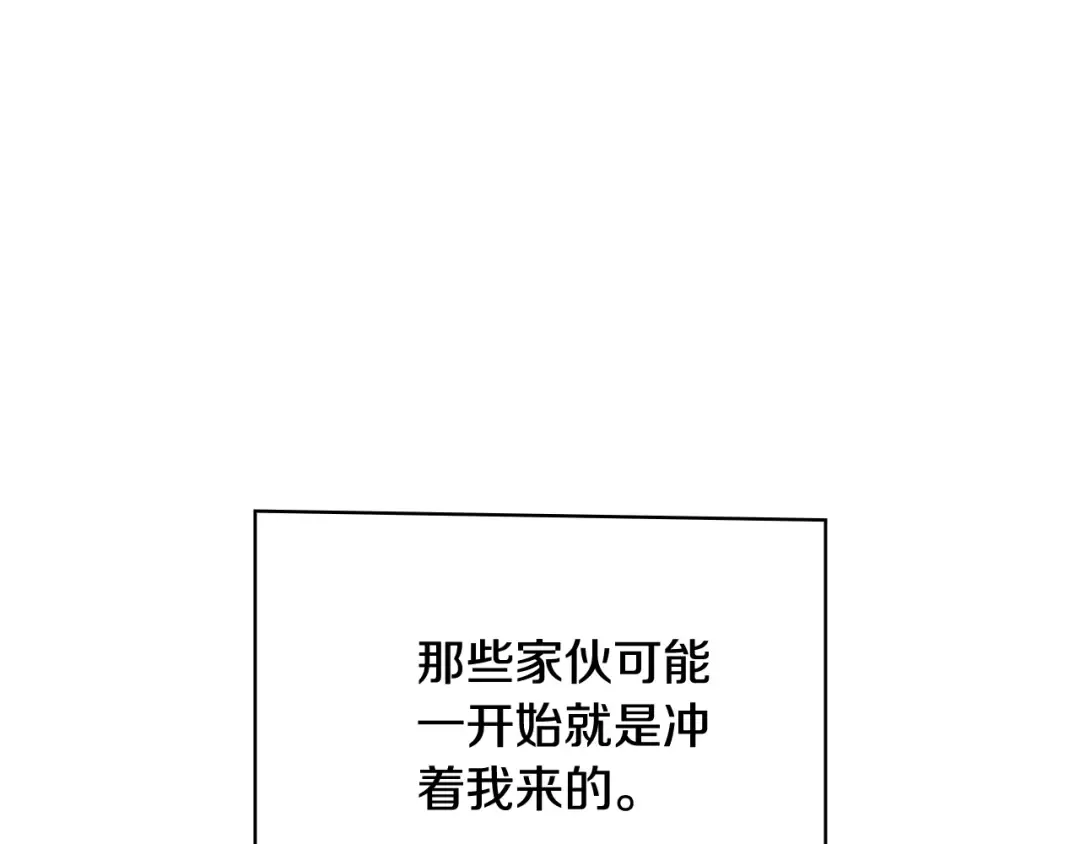第73话 我只会更加迷恋你 第97页