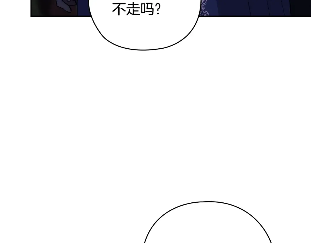 第73话 我只会更加迷恋你 第126页