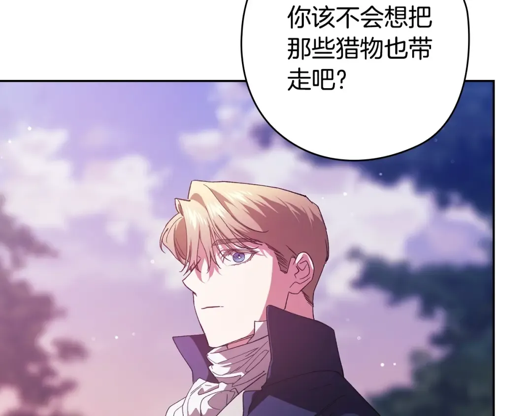 第73话 我只会更加迷恋你 第127页