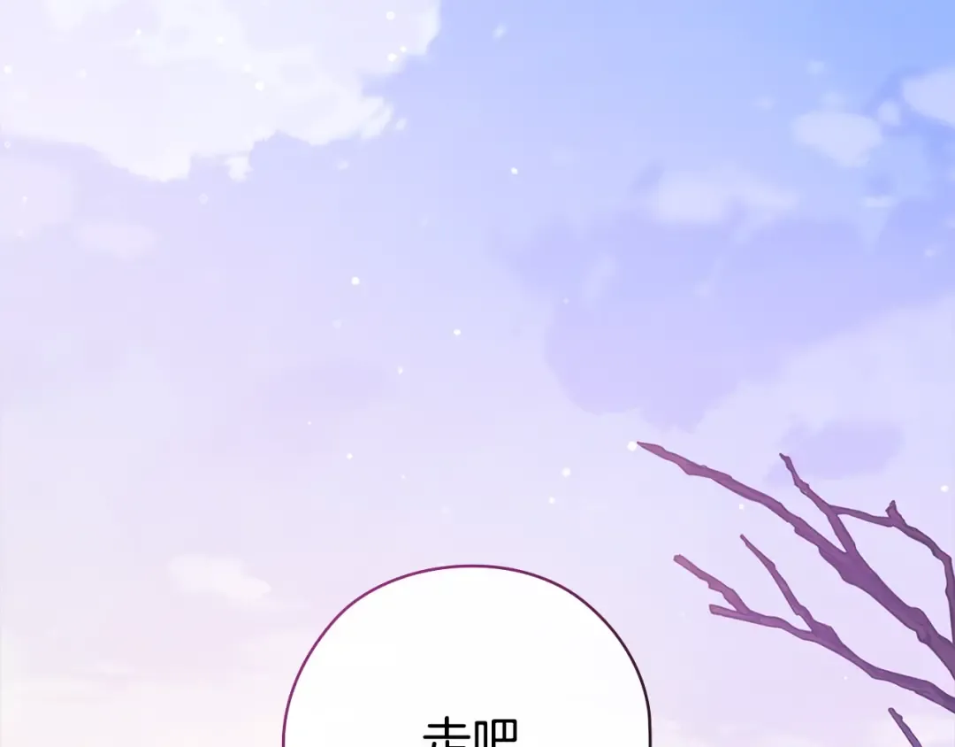 第73话 我只会更加迷恋你 第134页