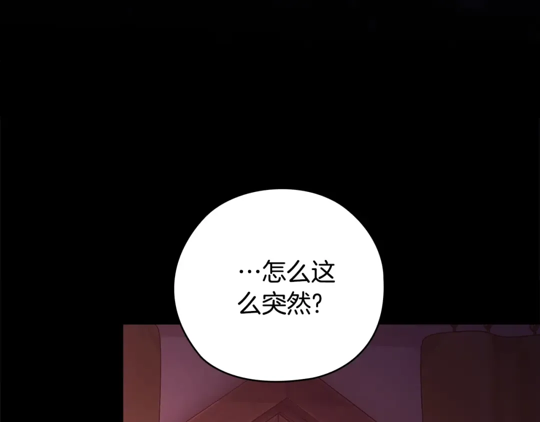 第73话 我只会更加迷恋你 第145页
