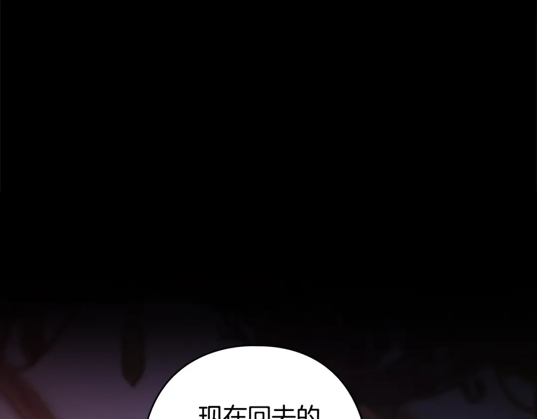 第73话 我只会更加迷恋你 第147页