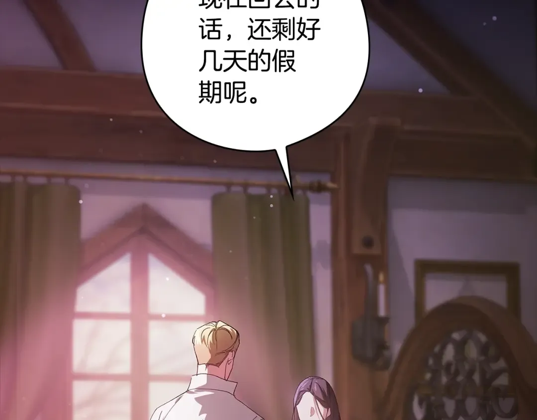 第73话 我只会更加迷恋你 第148页