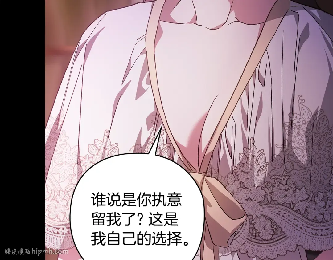 第73话 我只会更加迷恋你 第152页