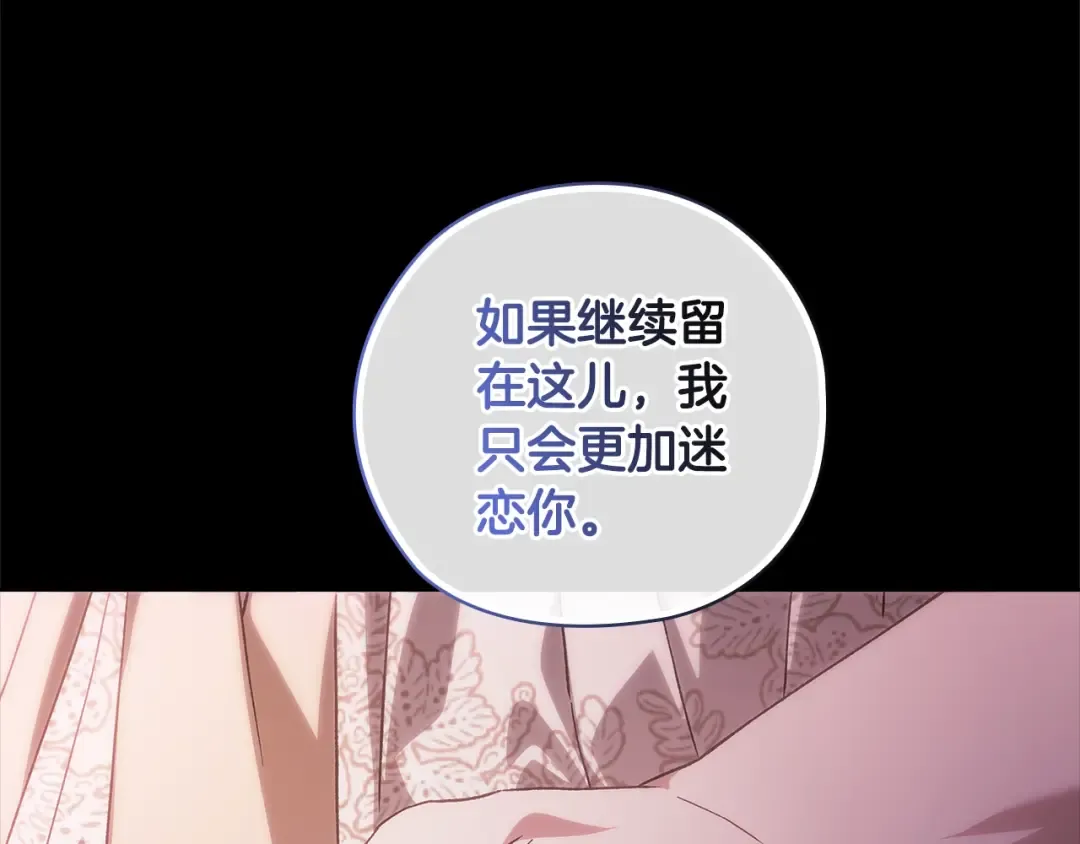 第73话 我只会更加迷恋你 第154页