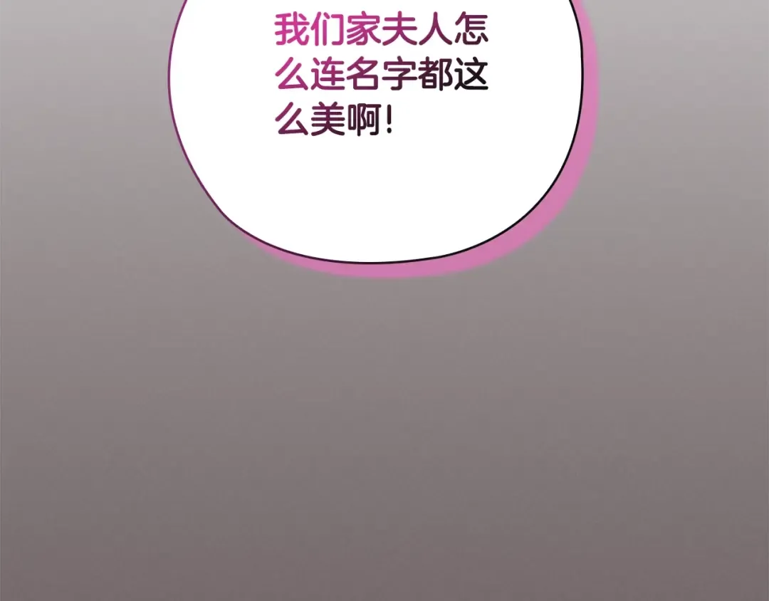 第73话 我只会更加迷恋你 第182页